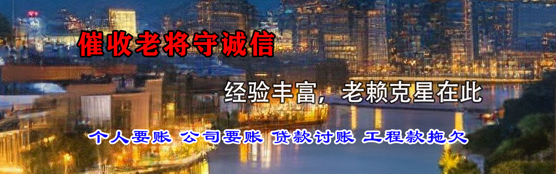 江都要债公司