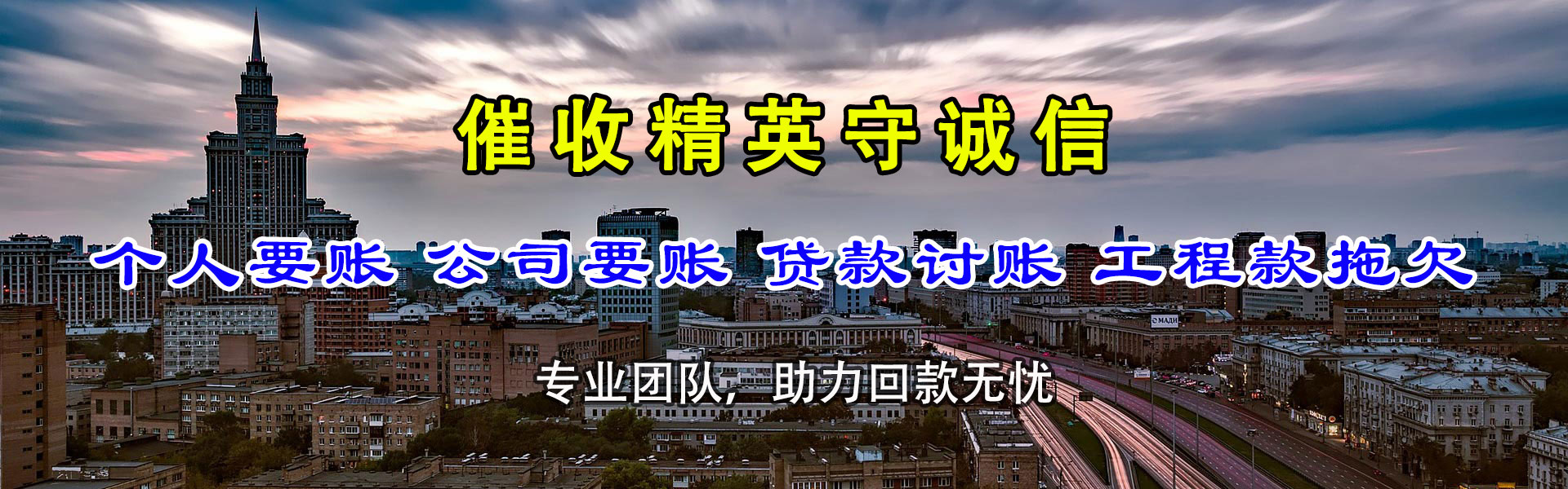 江都追债公司